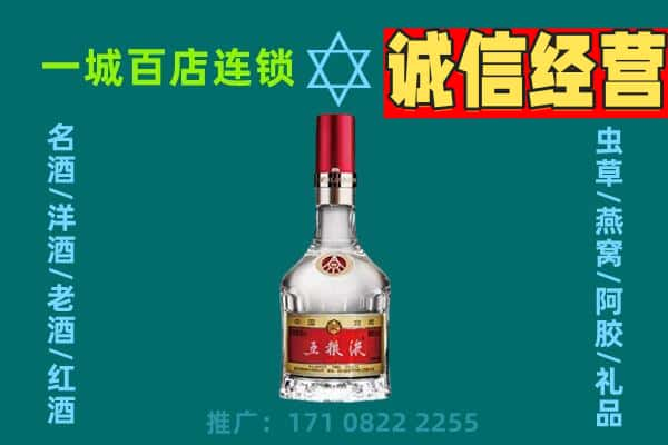 潮州烟酒回收高度五粮液.jpg