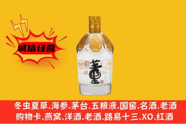 潮州上门回收老董酒