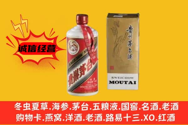 潮州上门回收铁盖茅台酒