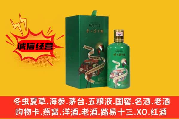 潮州上门回收出口茅台酒