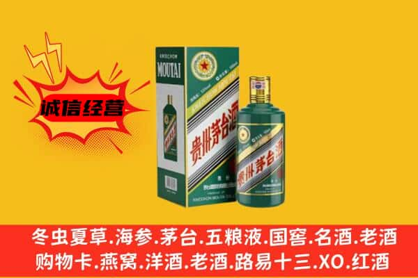 潮州上门回收生肖茅台酒