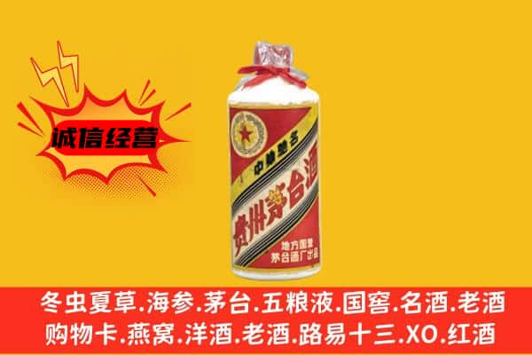 潮州上门回收五星茅台酒